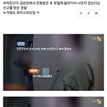 여친이 답답해서 경찰부른 남친 이미지