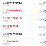 전화 그.만.하.시.라.구.요. 이미지