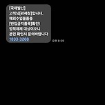 와…… 피싱 방법이 순식간에 업데이트… 이미지