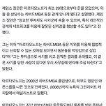 사기가 멍청한 사람만 당하는 게 아닌 이유 이미지