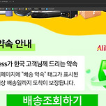 제가요? 알리를요? 오늘요? 이미지