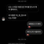 요즘 외국인들 로맨스스캠 진짜 성의없이 한다 이미지