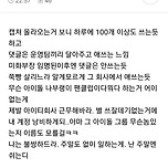 미화부장 말투 어떡함 나 너무 우울함 이미지
