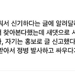 사주 핫플 실시간으로 봤었는데 얘가 정병 같음 이미지
