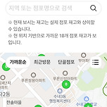 두바이초콜릿 사려고 그러는데 이미지