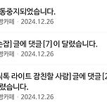 쭉벼에서 어제 새벽에 틱톡라이트 잠친하다가 활중당했는데 이미지