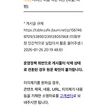 미화부장 활중 남용해서 풀어달라한게 이미지