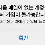 다들 활중 후 재가입 어떻게 하는거야 ...ㅠ 이미지