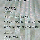 에타에 이 글 썼다가 2일 활중 당함 ㅋㅋㅋㅋㅋㅋㅋㅋㅋㅋ 이미지