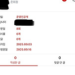 나 쭉빵 정회원 왜 안 되는 걸까 이미지