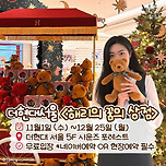 더현대 서울 크리스마스 🎄 이미지
