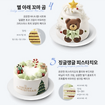 프렌차이즈 2023 크리스마스 케이크 디자인 이미지
