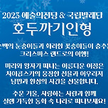 오늘은 호두까기 인형 발레공연 예매날~~ 이미지