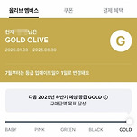 올영세일 기념 올영 골드등급이 전하는 꿀팁과 추천템 이미지