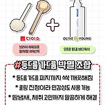 다이소+올영 여름 조합 이미지