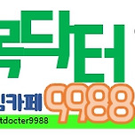 &#39;손목닥터9988&#39; 2024년3월4일 상시모집 변경 신규가입 참여자 홈페이지 및 어플앱 모집 방법 알아보기ㅣ 회원가입 신규접수 신규신청 이미지
