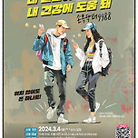 서울형 헬스케어 &#39;손목닥터9988&#39; 3월4일 부터 신규가입자 모집 위해 인공지능 AI 통해 홍보 시작ㅣ오류/연동/포인트/접수/승인 이미지