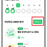'손목닥터9988' 참여자 서울둘레길 21개 코스 포인트 받는 방법 알아보기 이미지