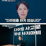 의사들은 절대 하지 않는 행동들.jpg 이미지