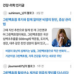 가족영양제 뭐 챙겨드세요?? 이미지