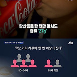 요즘 사람들이 배가 많이 나온 이유.jpg 이미지