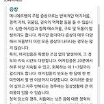 어지럼증 있으면 의심해야 하는 질환들 이미지