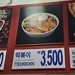 요즘 난리난 3,500원 떡볶이 이미지
