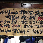 서울 4대 매운 떡볶이 ㄷㄷㄷ.jpg 이미지