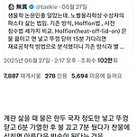 @: 와 지금까지 계란 삶을 때 썼던 가스가 너무 아까워.... 이미지