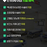 부모님 챙겨드림 좋을 65세이상 복지 혜택 이미지