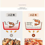 새우를 소금에 굽는 이유.jpg 이미지