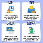 알고 있으면 유용한 은행 용어 정리 이미지