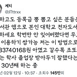 졸업하고도 등록금 뽕 뽑고 싶은 분들 이미지