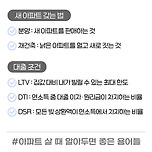 아파트 살 때 알아두면 좋은 용어 정리 이미지