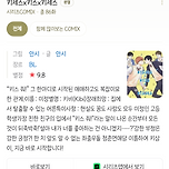 bl 웹툰 추천 - 키세스x키스x키세스 이미지