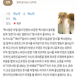 bl 웹툰 추천 - 너의 사랑에 대하여 이미지