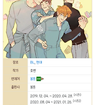 bl 웹툰 추천 - 백퍼센트 클린업 이미지