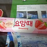 2025년 7월 1일 요맘때 딸기바 이미지