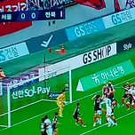 2025년 5월 3일 k리그1 fc서울 대 전북 모터스 중계방송 시청 이미지