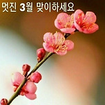 2026년 3월 1일 3월/31절 이모티콘 이미지