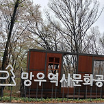 2025년 4월 14일 망우역사문화공원 이미지