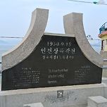 2025년 8월 1일 월미도와 영종도로 드라이브 이미지