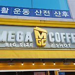 2024년 2월 17일 메가mgc커피 장자호수점/장자호수공원 이미지