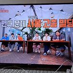 2025년 10월 5일 1박2일 일박리본트립 이미지