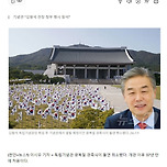 독립기념관 &#39;광복절 경축식&#39;이 취소된 이유 이미지