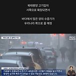 이번 여름 날씨 태풍 없어진 대신 역대급 찜통+대형 물폭탄 예상 이미지