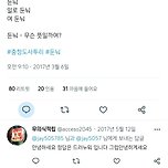 충청도 사투리 &#39;둔눠&#39;가 무슨 뜻일지 생각하고 들어오기 이미지