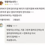 스노우볼이된 고객이 맘스터치 싸이버거 먹고 남긴 리뷰 이미지