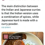 세계 전통요리1위에 카레가 선정된뒤 인도인들이 난리남 이미지