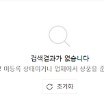 요즘 택배 배송조회할때 거슬리는점 이미지